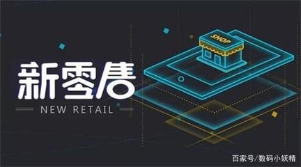 中國真正的新零售之王 日用家電零售的隱形巨頭，一年凈賺超110億