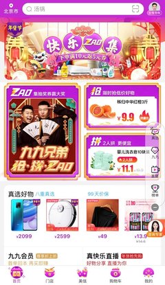 國美多措并舉保障消費，家用電器零配件銷售助力“就地過年”年味不減