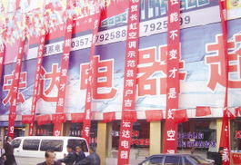 家電零售戰火燒向鄉村，零配件市場迎來新藍海